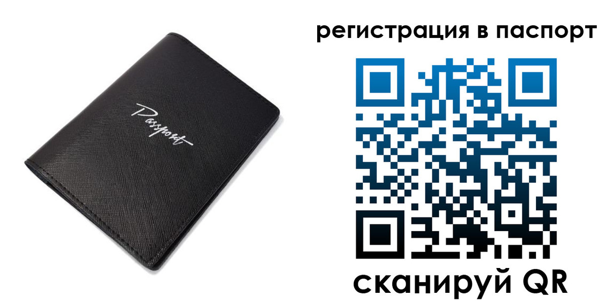 регистрация для дет. сада в Братске
