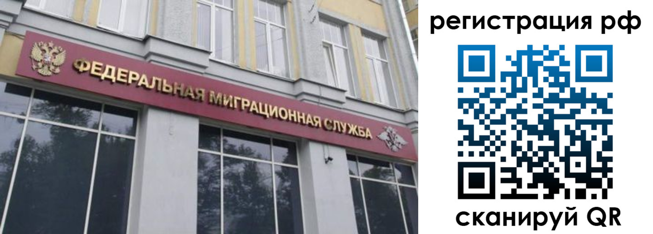 временная регистрация 2025 в Братске
