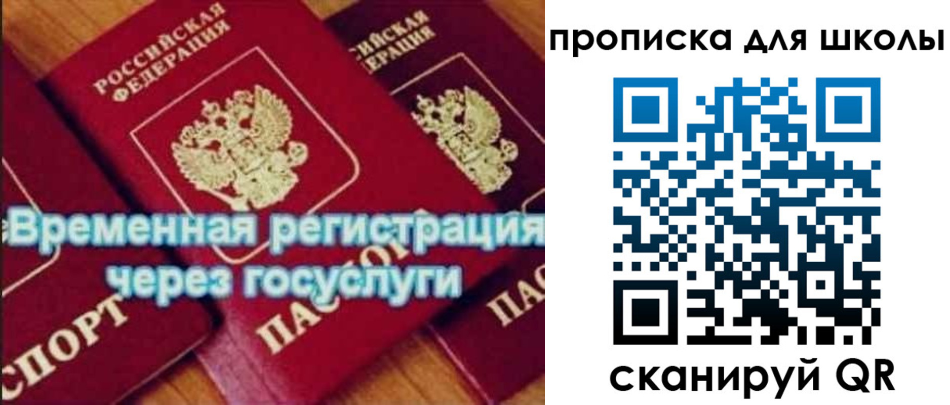 регистрация для дет. сада в Братске