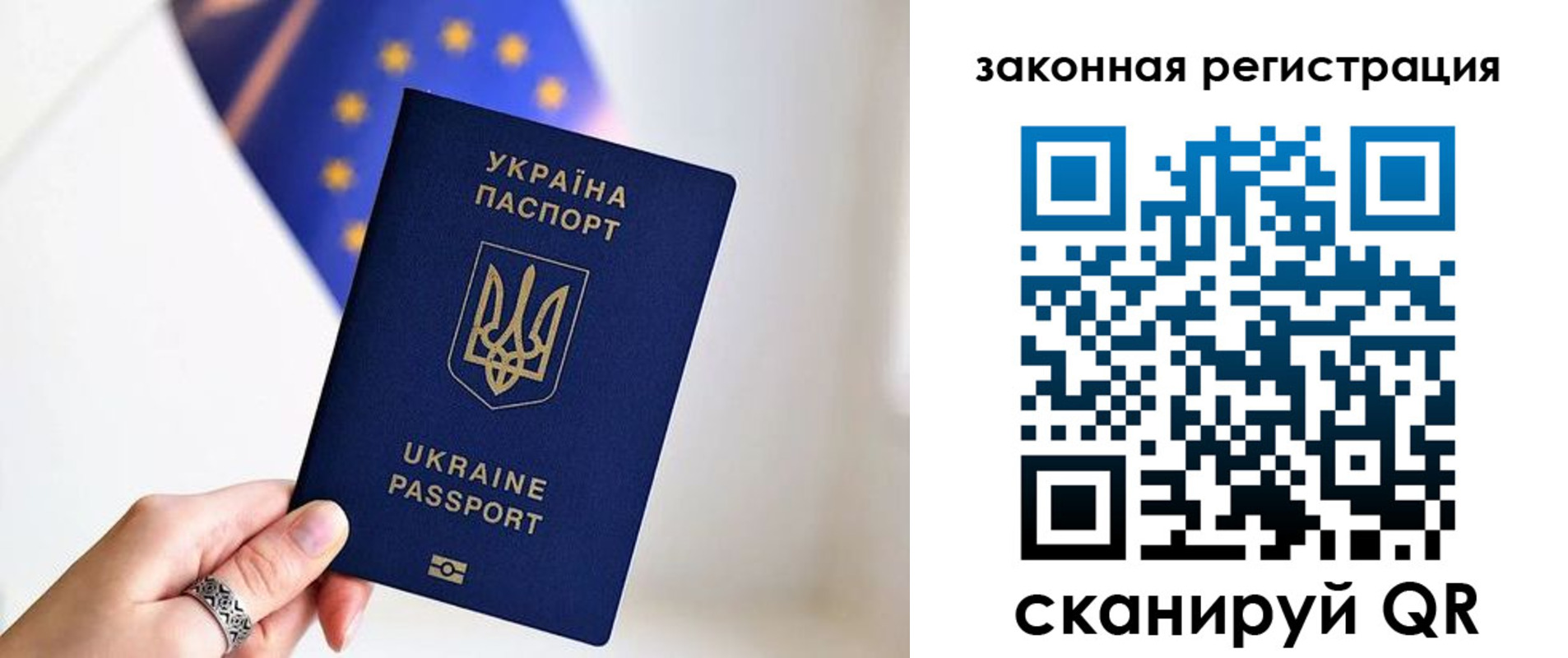 временная регистрация в Братске
