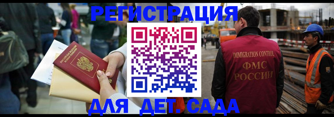 временная регистрация законно в Братске