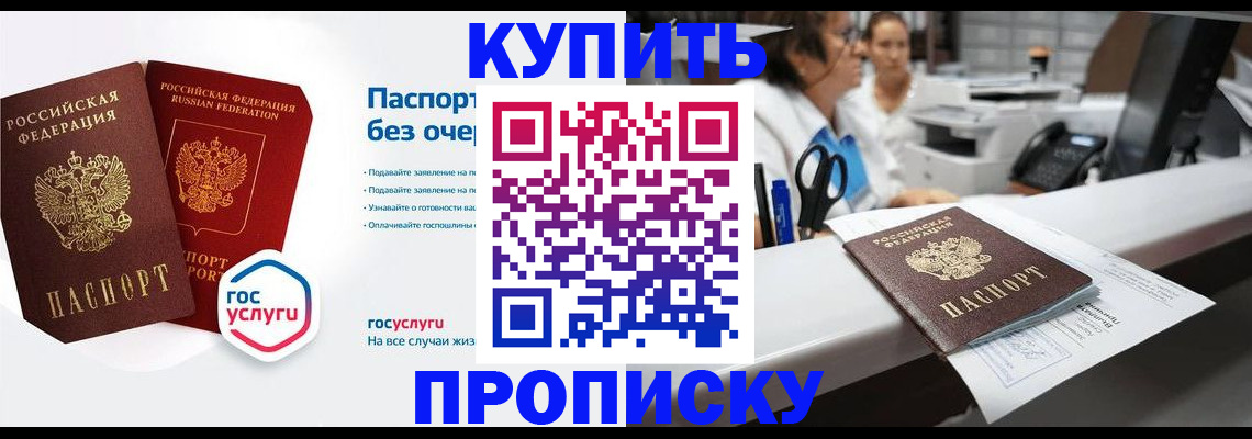 временная регистрация адрес в Братске