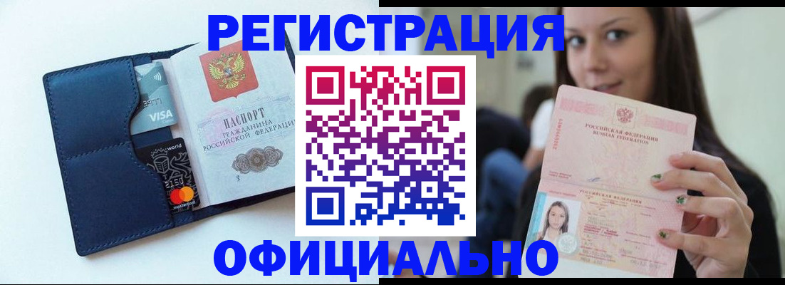 найти адрес прописки в Братске