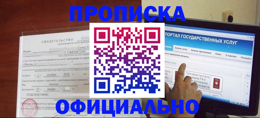 найти адрес прописки в Братске