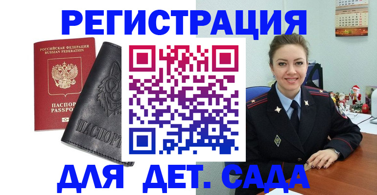 прописка поиск в Братске